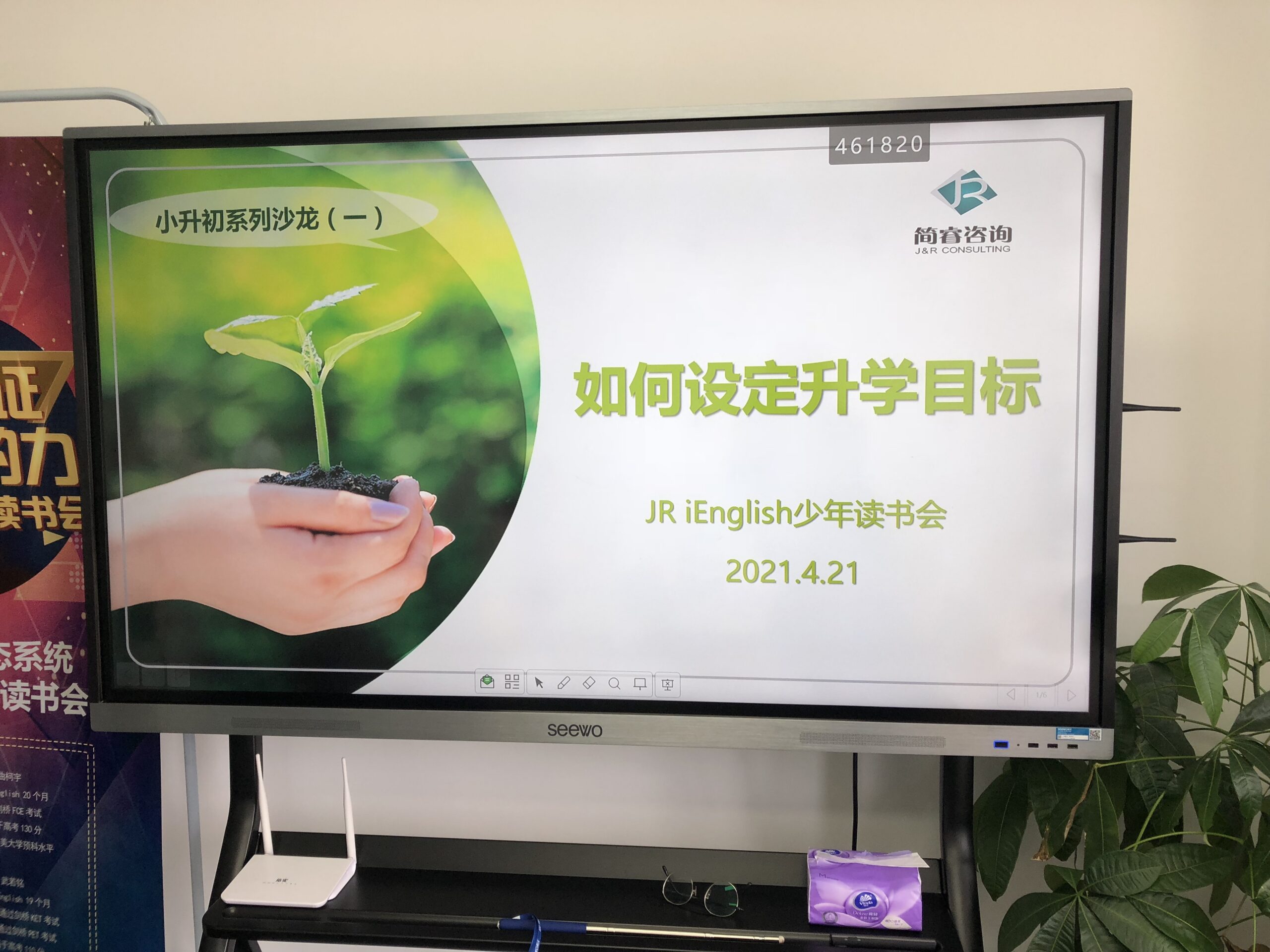 2021.01.06 沙龙——兴趣班的选择